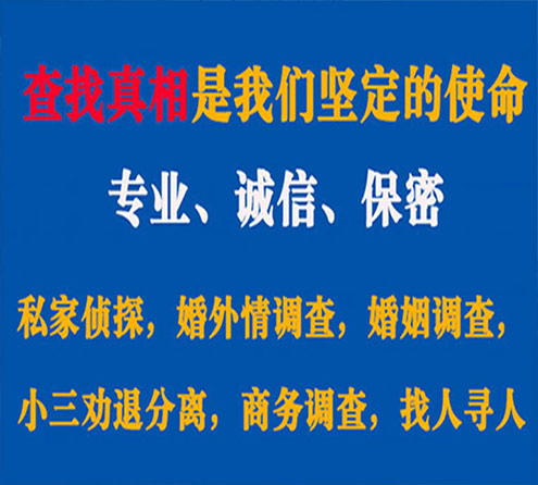 关于金坛华探调查事务所